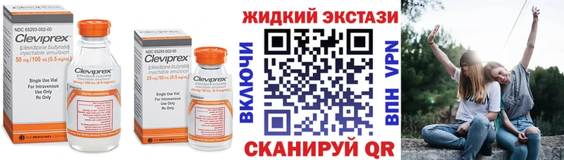 Бутират оксибутират Амурск