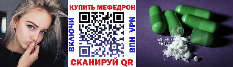 Мефедрон 4 MMC  Амурск 
