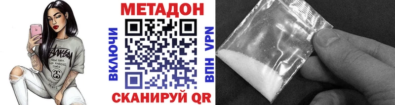 цена наркотик  Амурск  Метадон VHQ 